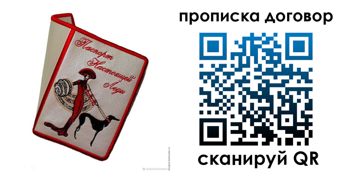 временная регистрация госуслуги в Николаевске