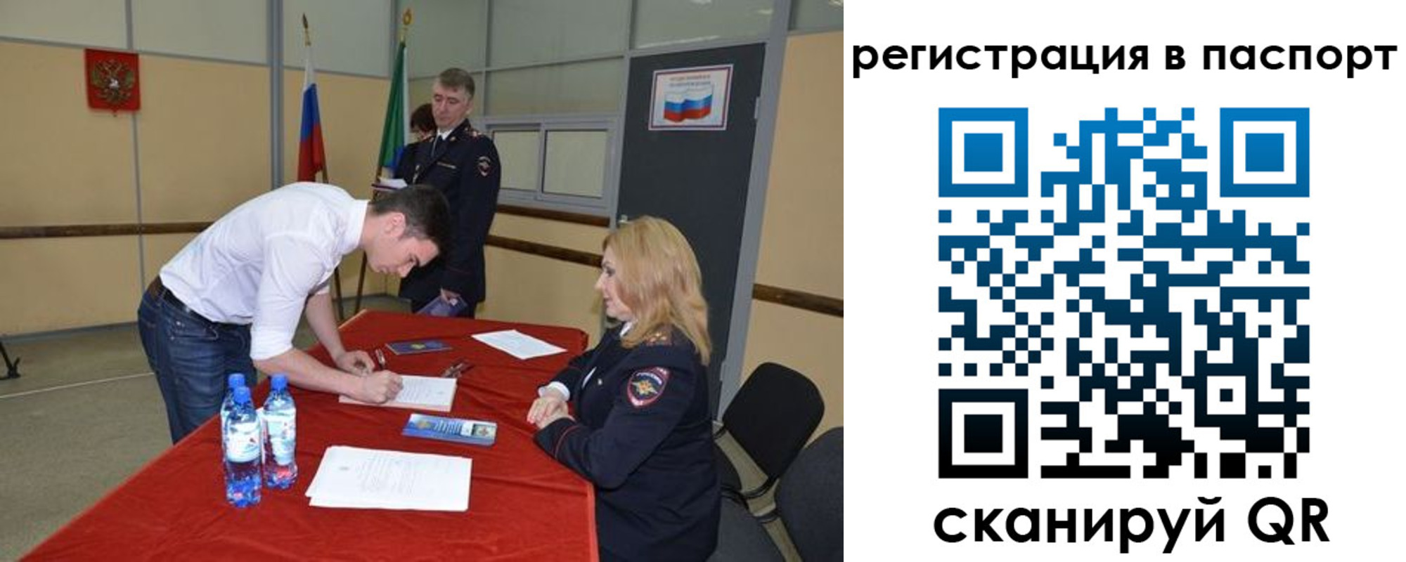 временная регистрация госуслуги в Николаевске