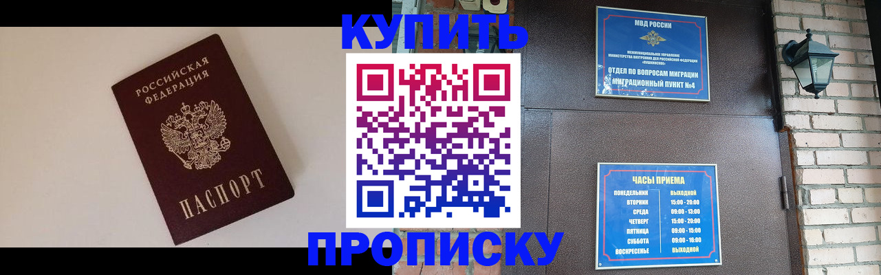 найти адрес прописки в Николаевске