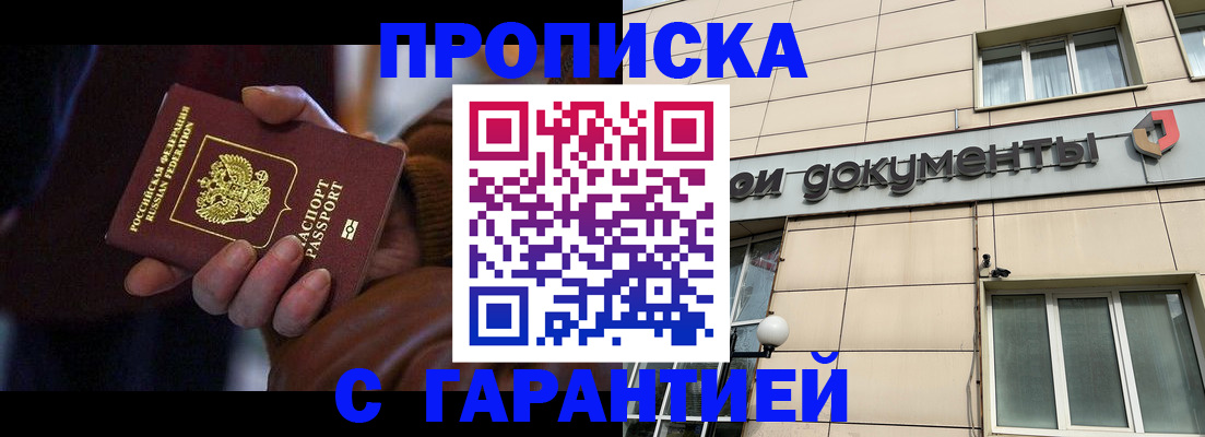 миграционный учет в Николаевске